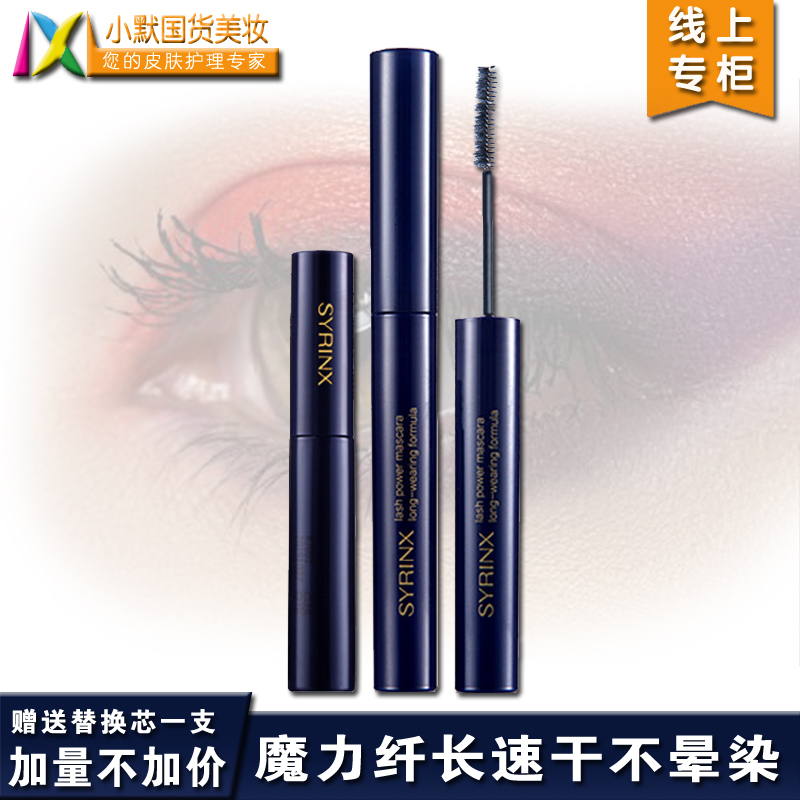 正品希芸魔力纖長睫毛膏3.5g 自然纖長濃密卷翹不暈染 小刷頭速幹在類目 彩妝/香水/美妝工具, 睫毛膏/睫毛增長液中 - 來自Buy2taobao.com提供專業的淘寶代購服務