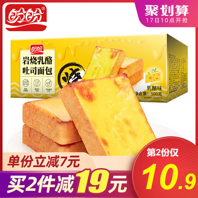 盼盼岩烧乳酪吐司面包500g整箱代餐蛋糕办公室休闲零食下午茶糕点