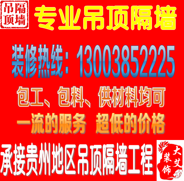 Seaport suspended ceiling Partition Strut Keel Gypsum board Mineral wool board Calcium silicate board Lvkou Aluminum square tube Plasterin the Basic building materials , Line , Plaster line category - from Buy2taobao.com to provide professional Taobao agent buy service