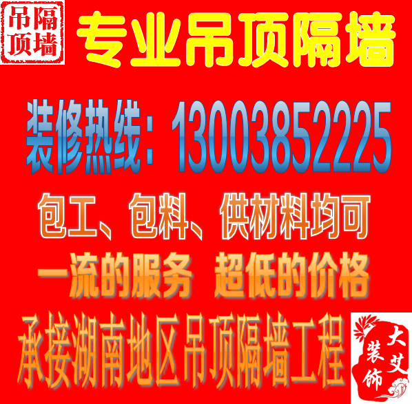 岳阳吊顶隔墙轻钢龙骨纸面石膏板集成吊顶石膏线在类目 基础建材, 线条, 石膏线条中 - 来自Buy2taobao.com提供专业的淘宝代购服务