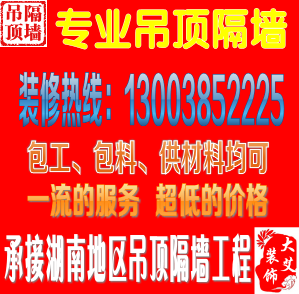 怀化吊顶隔墙轻钢龙骨石膏板矿棉板硅酸钙板铝扣板铝方通石膏线在类目 基础建材, 线条, 石膏线条中 - 来自Buy2taobao.com提供专业的淘宝代购服务