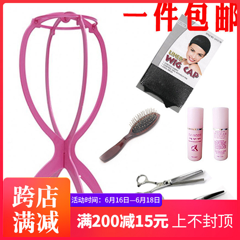 cosplay Wig accessories Steel comb Nursing liquid Bracket scissors Flat shears Dental scissorsin the Play mode/Anime/Periphery/cos/Board games , Cosplay Apparel/Props/Service , COSPLAY Fitting/Props/Doll clothes category - from Buy2taobao.com to provide professional Taobao agent buy service