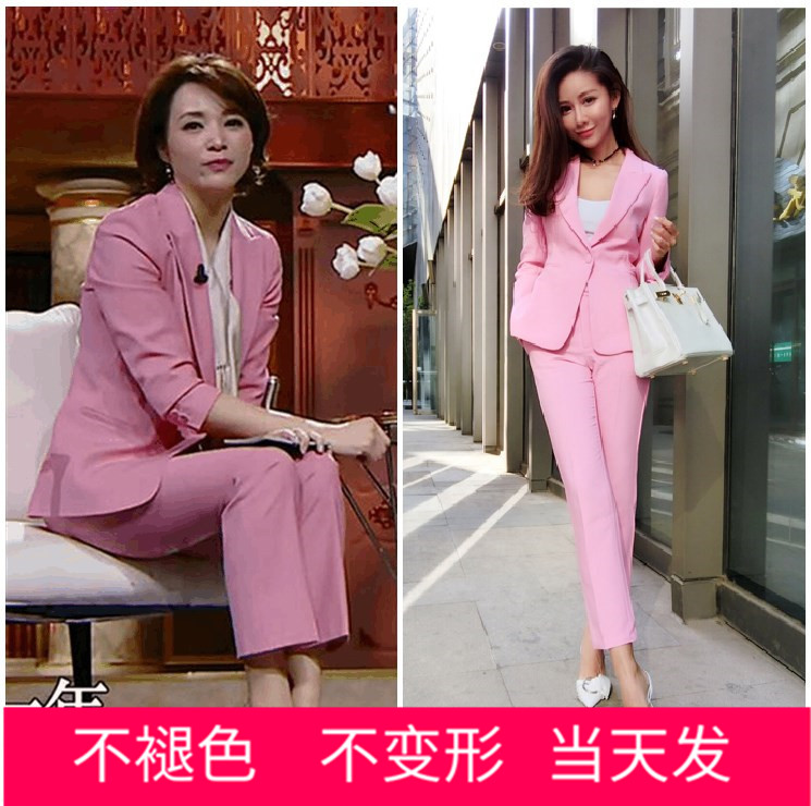 明星同款董卿粉色小西装套装ol职业装女春秋新款主持人西服两件套在类目 女装/女士精品, 西装中 - 来自Buy2taobao.com提供专业的淘宝代购服务