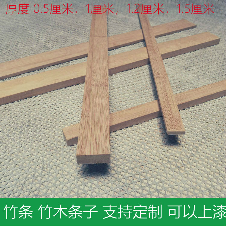 竹木條子定制楠竹實木條籬笆柵欄木片機壓板熱賣長竹板材細竹條子在類目 鮮花速遞/花卉仿真/綠植園藝, 園藝用品, 大型籬笆/柵欄中 - 來自Buy2taobao.com提供專業的淘寶代購服務