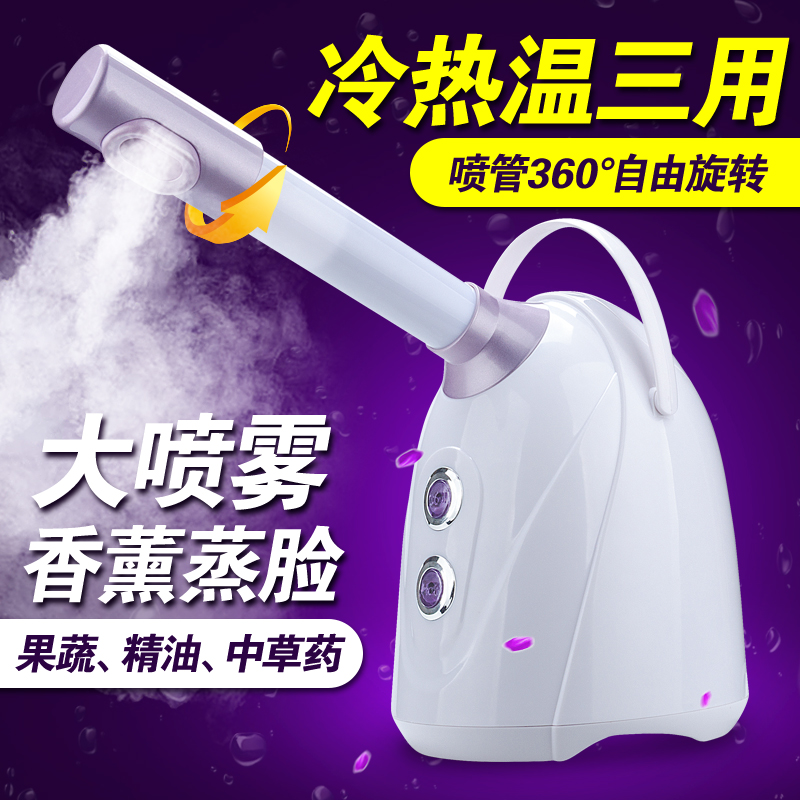 Steaming the face Desktop Hot and cold spray Face Replenish water instrument Chinese herbal medicine Aromatherapy household Replenish water Artifact Beautyin the Personal Care/Health/Massage equipment , Clean Beauty Tools , Electronic beauty instrument category - from Buy2taobao.com to provide professional Taobao agent buy service