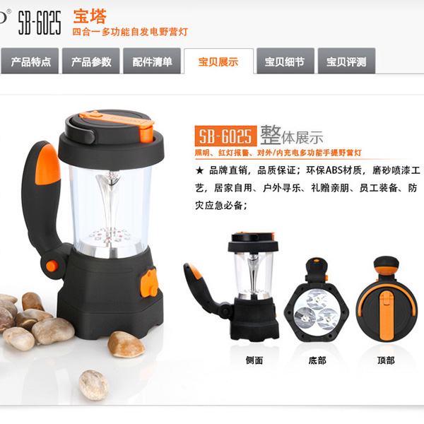 手摇自发电手电筒户外照明帐篷灯家用可充电悬挂马灯野外求生装备在类目 户外/登山/野营/旅行用品, 户外照明, 手电筒中 - 来自Buy2taobao.com提供专业的淘宝代购服务