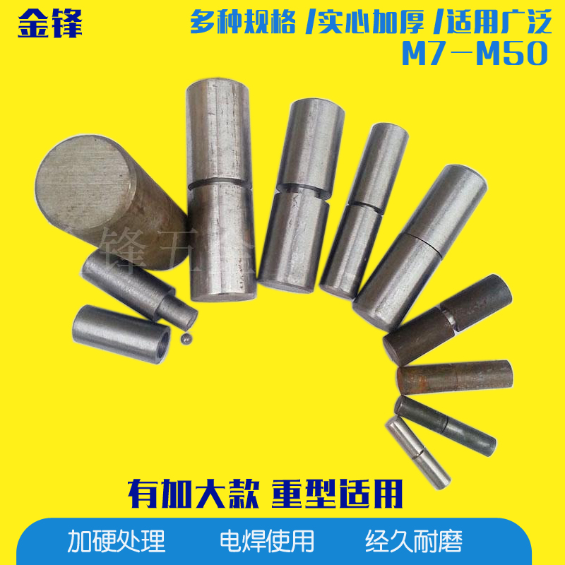 门轴 圆柱重型 合页门轴承 上下转轴 电焊 铰链大铁门门轴m8-55mm在类目 基础建材, 家用五金, 家具五金, 铰链中 - 来自Buy2taobao.com提供专业的淘宝代购服务
