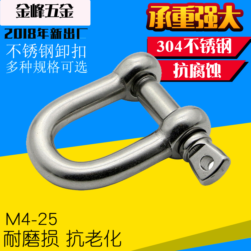 Shackle Type U m12 Nut 16 8 t m22 Ring horseshoe buckle 304 Stainless steel D type shackle u-in the Hardware/Tool , Fastener , Other fasteners category - from Buy2taobao.com to provide professional Taobao agent buy service