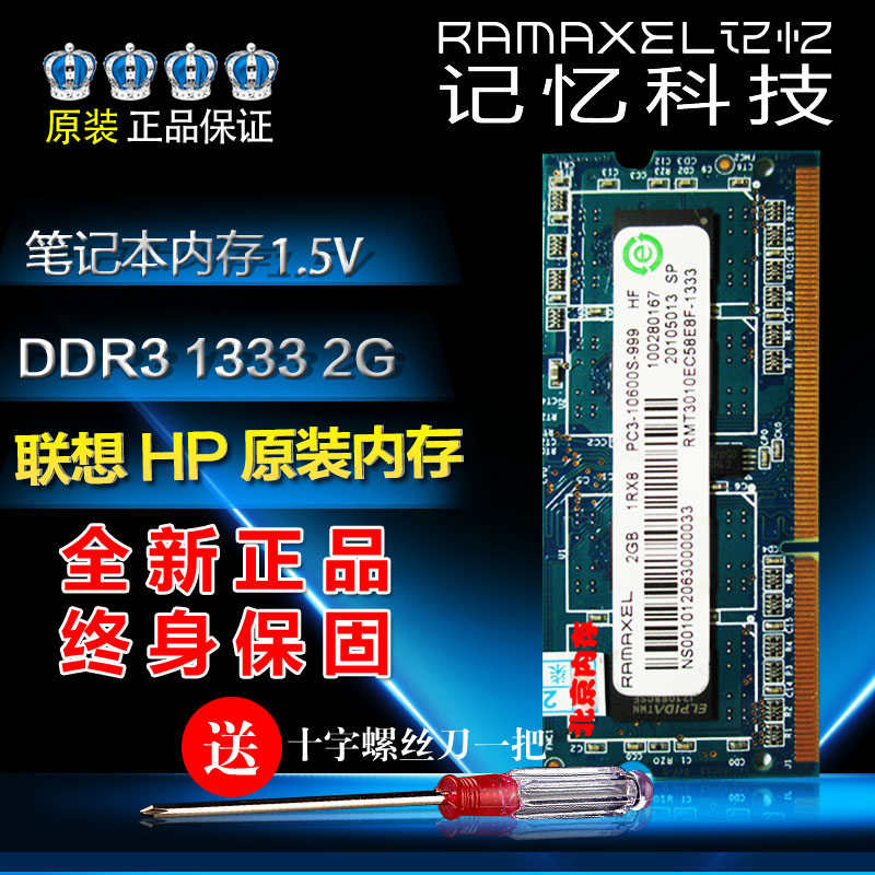 association Ramaxel Memory Technology 2G DDR3 1333 2G Notebook computer Memory compatible 1066in the Computer Hardware/Monitor/Computer Peripherals , Memory category - from Buy2taobao.com to provide professional Taobao agent buy service
