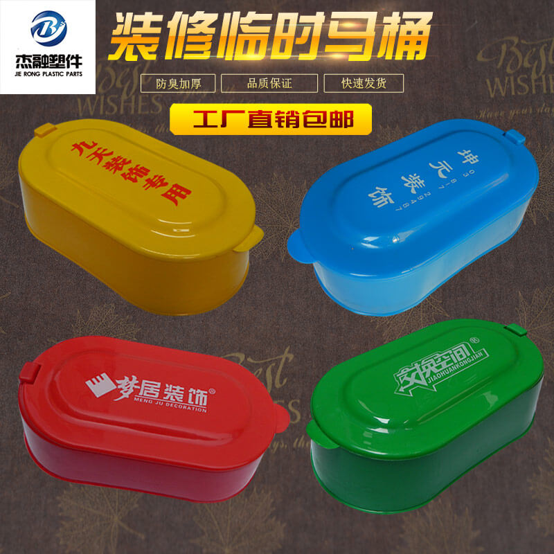 装修施工临时用蹲便器非一次性坐便器防臭小便斗成人简易塑料马桶在类目 家装主材, 卫浴用品, 蹲便器中 - 来自Buy2taobao.com提供专业的淘宝代购服务