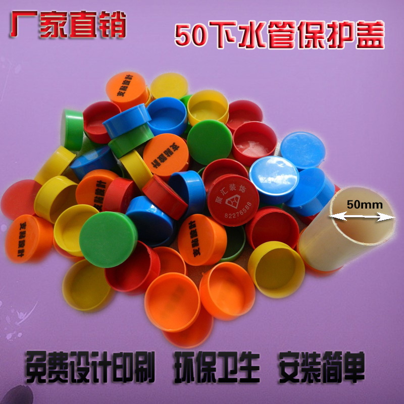 Renovation 50 Launching cap 110 Plugs Plastic Plug TOILET the floor drain Deodorant PVC Plug capin the Basic building materials , Plumbing pipe , Other pipe connections , Plugs category - from Buy2taobao.com to provide professional Taobao agent buy service