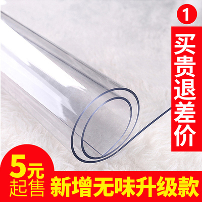 桌布防水防烫防油免洗透明软塑料玻璃PVC胶垫水晶板茶几垫餐桌垫