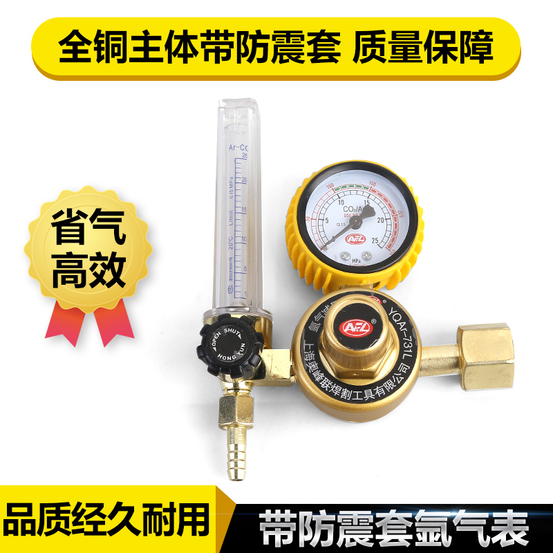 顺丰包邮全铜百思格纳氩气表减压表省气节能防摔抗摔型减压阀在类目 五金/工具, 仪器仪表, 压力表中 - 来自Buy2taobao.com提供专业的淘宝代购服务
