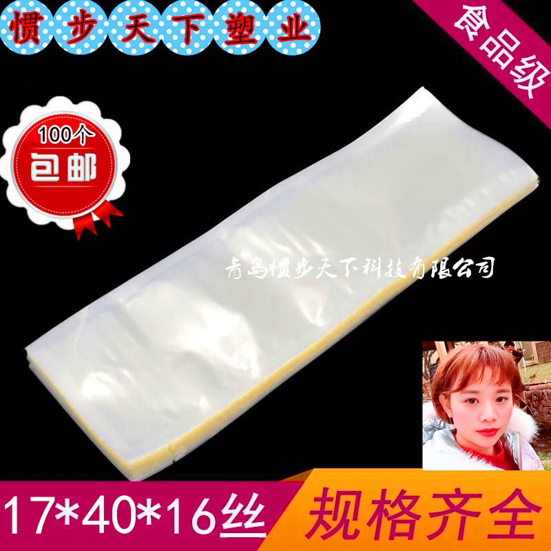 17X40cm16丝真空塑料袋说明书茶叶袋猪肉鸡肉袋 青岛李沧区食品袋在类目 电子词典/电纸书/文化用品, 印刷制品, 其它包装袋中 - 来自Buy2taobao.com提供专业的淘宝代购服务