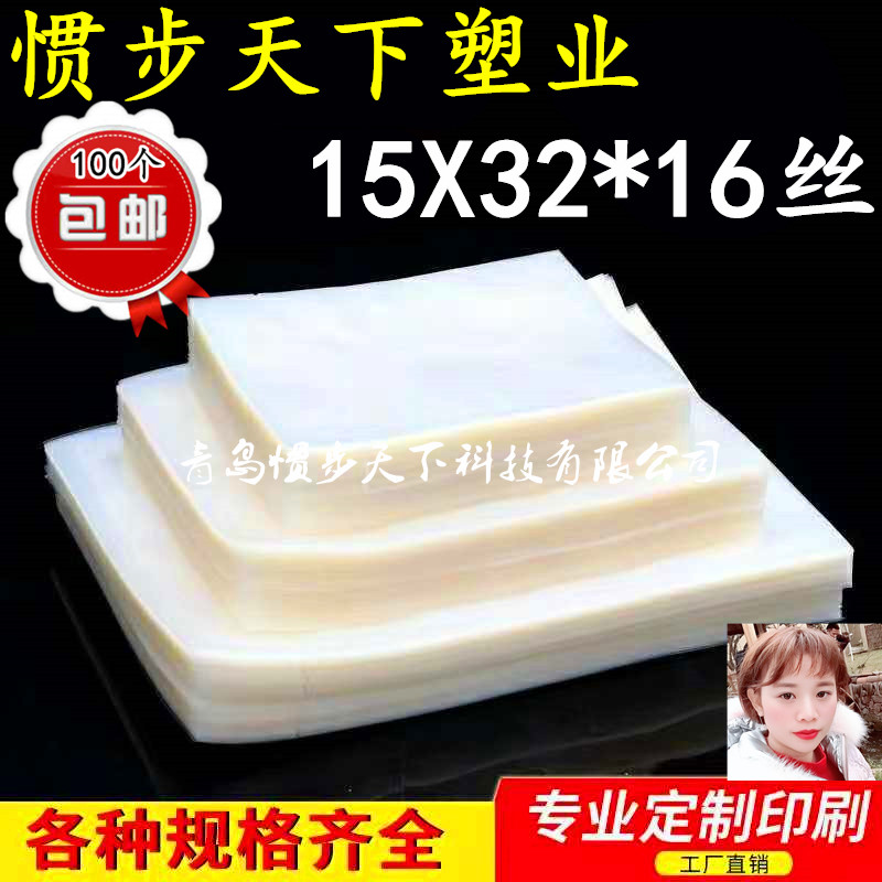 宽15*30cm16丝真空袋自封塑料袋 透明食品袋定制PE/PET加厚包装袋|msdalam kategori Kamus elektronik/buku kertas elektronik/alat tulis, Printing Produk, beg lain - dari Buy2taobao.com untuk memberikan perkhidmatan ejen Taobao profesional membeli