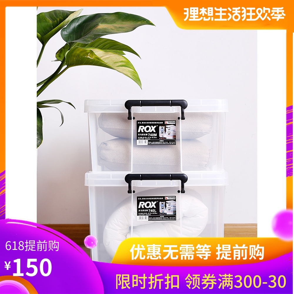 Pegasus Corporation Loucks Finishing Box 740L Outsize Plastic Storage box transparent storage box turnover boxin the Storage consolidation , Home Storage appliances , Storage box , Storage box category - from Buy2taobao.com to provide professional Taobao agent buy service