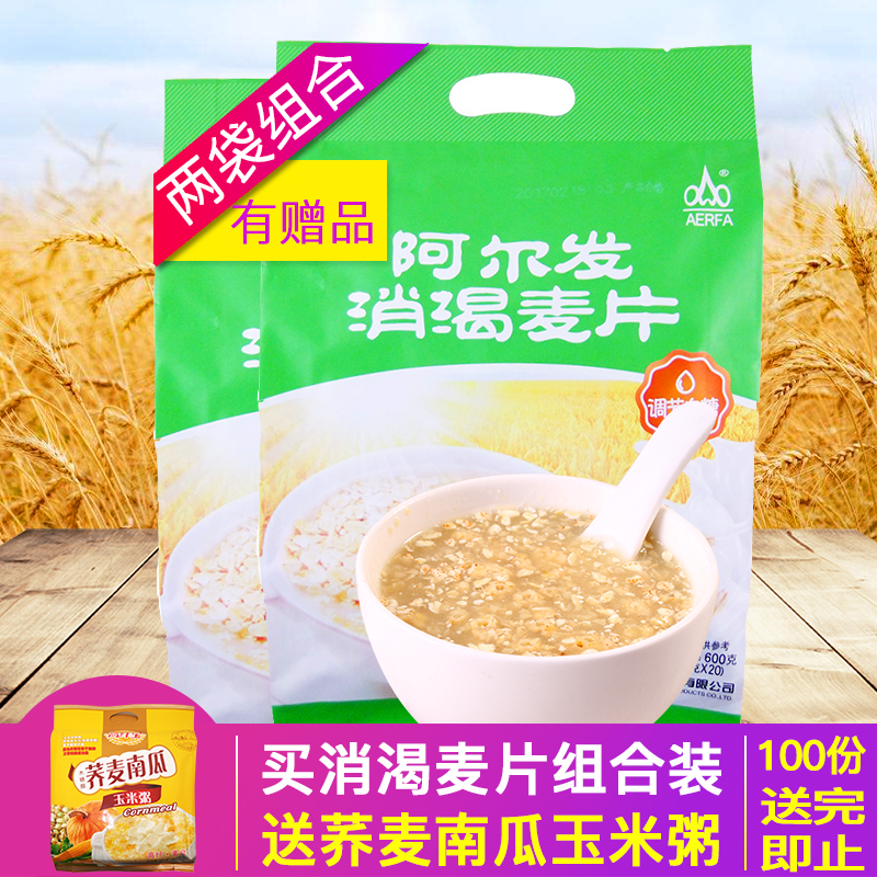 阿爾發消渴麥片2包無添加蔗糖食品中老年人零食早餐沖飲小袋裝在類目 咖啡/麥片/衝飲, 藕粉/麥片/衝飲品, 衝飲麥片中 - 來自Buy2taobao.com提供專業的淘寶代購服務