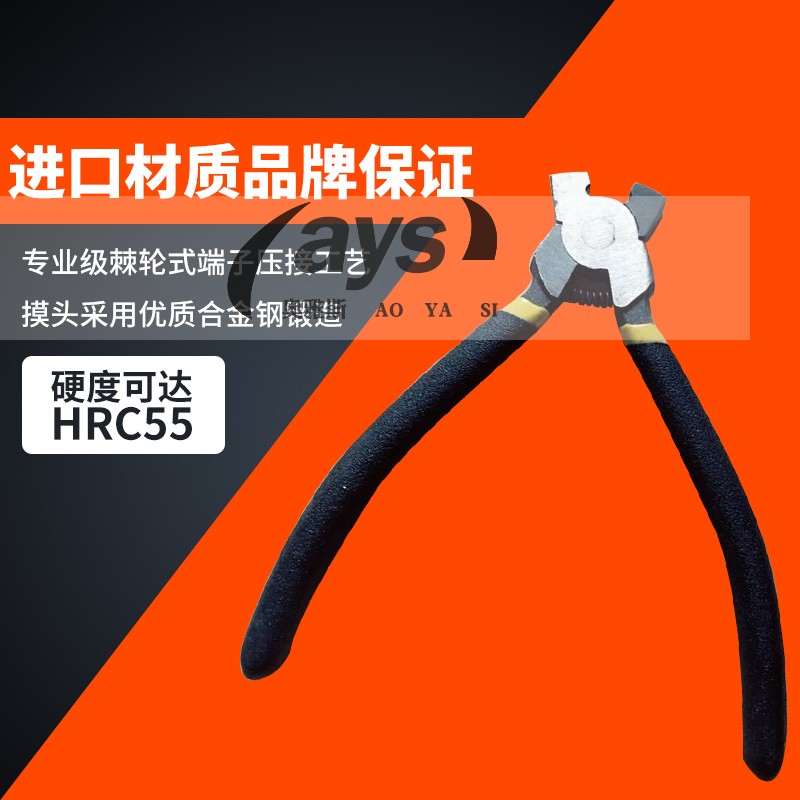隐形防护网防盗窗专用十字扣钳子夹子剪钳子包邮在类目 五金/工具, 手动工具, 夹持类工具, 其它夹持类工具中 - 来自Buy2taobao.com提供专业的淘宝代购服务