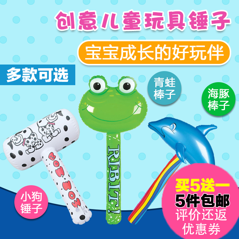 儿童玩具充气棒 充气玩具 充气锤子加厚PVC游戏整蛊活动道具在类目 玩具/童车/益智/积木/模型, 电子/发光/充气/整蛊玩具, 塑料充气玩具(其他材质勿放)中 - 来自Buy2taobao.com提供专业的淘宝代购服务