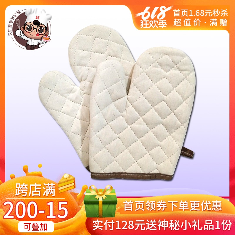 High temperature baking thickening Insulated gloves oven Microwave Oven Anti scald tool have cash less than that is registered in the accounts Twoin the Kitchen/Cooking utensils , Kitchen Gadgets/Kitchen storage , Kitchen appliances supporting supplies , Microwave oven gloves category - from Buy2taobao.com to provide professional Taobao agent buy service
