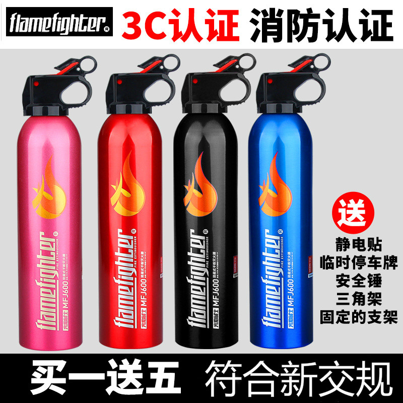 vehicle Fire Extinguisher household Fire equipment Vehicle Inspection On the train small-scale Portable multi-function Car Accessoriesin the Car/Articles/Fitting/Refit , Car Accessories/The jewelry , Driving personal items , Car fire extinguisher category - from Buy2taobao.com to provide professional Taobao agent buy service