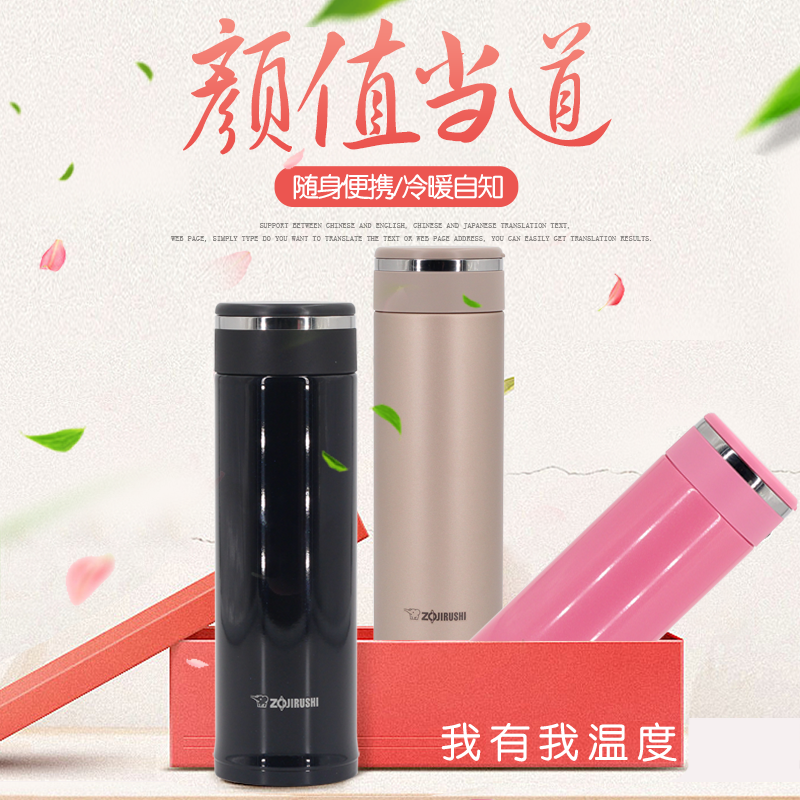 正品日本象印保温杯男女办公轻巧便携茶杯水杯子印象SM-JD48/JE48在类目 餐饮具, 杯子/水杯/水壶, 保温杯中 - 来自Buy2taobao.com提供专业的淘宝代购服务
