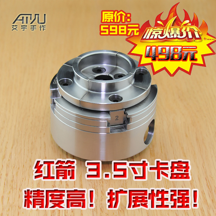 红箭 新款 木旋车旋木工3.5寸自定心卡盘 车床配件 艾宇手作在类目 五金/工具, 机械五金, 其他机械五金(新)中 - 来自Buy2taobao.com提供专业的淘宝代购服务
