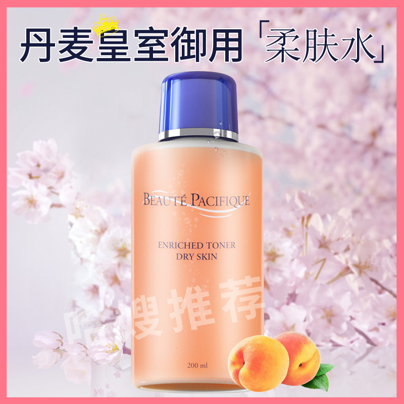 哈刚少侠丹麦BP宝缔柔肤水蜜桃补水保湿收缩毛孔控油润肤水200ml在类目 美容护肤/美体/精油, 化妆水/爽肤水中 - 来自Buy2taobao.com提供专业的淘宝代购服务