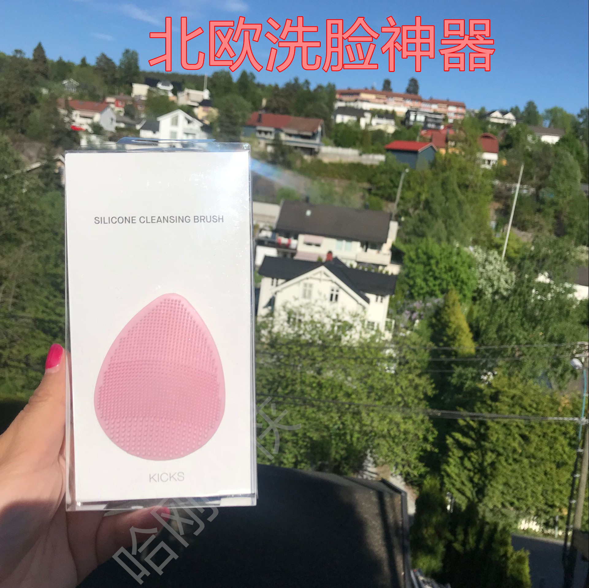 哈刚少侠挪威著名美妆店kicks洗脸神器医用硅胶洗脸刷|msdalam kategori keluarga/Alat Pembersihan peribadi, Peralatan pembersihan penjagaan diri, mencuci berus/berus - dari Buy2taobao.com untuk memberikan perkhidmatan ejen Taobao profesional membeli