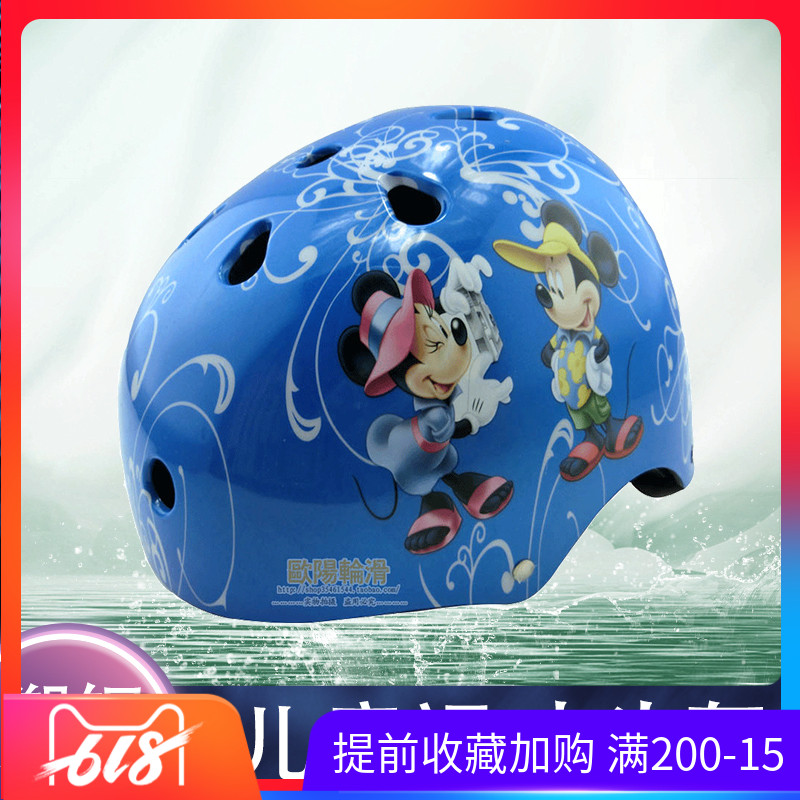 Skating children thickening security protect Helmet children Adjustable Helmet protect senior Helmetin the Sports/Yoga/Fitness/Fans supplies , Skating/Skateboard/Extreme Sports , Limit equipment/Accessories area , Helmet category - from Buy2taobao.com to provide professional Taobao agent buy service