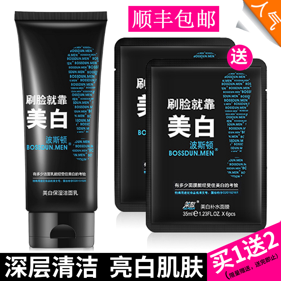 波斯顿男士洗面奶美白补水保湿祛痘印控油去黑头洁面乳深层清洁在类目 美容护肤/美体/精油, 男士护理(新), 男士洁面中 - 来自Buy2taobao.com提供专业的淘宝代购服务