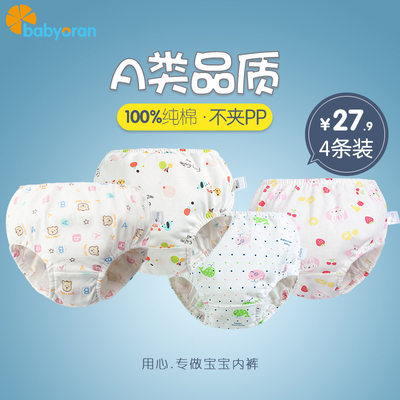 宝宝内裤女宝1-3-4-7岁纯棉男女童幼儿童幼童小童三角婴儿面包裤
