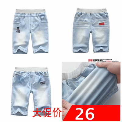 清仓男童牛仔七分裤中大儿童中裤短裤2018夏装薄款裤子男孩五分裤