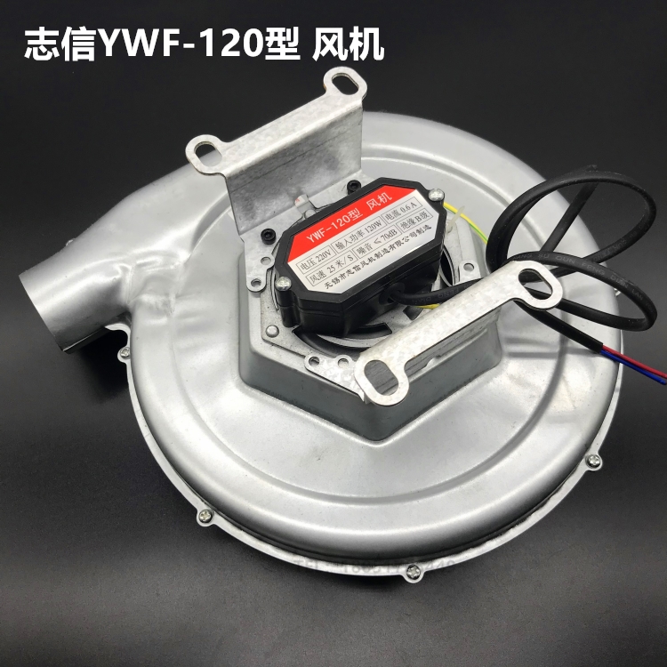 正品無錫市志信爐竈鼓風機YWF-100\120\80廚房中壓燃氣竈具風機在類目 五金/工具, 機電五金, 其他機電五金中 - 來自Buy2taobao.com提供專業的淘寶代購服務