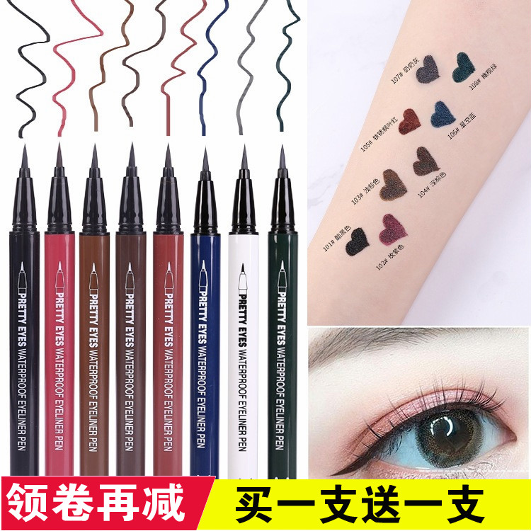软头xixi不晕染防水防汗持久速干细头点泪痣茶彩棕色眼线笔液女在类目 彩妆/香水/美妆工具, 眼线中 - 来自Buy2taobao.com提供专业的淘宝代购服务