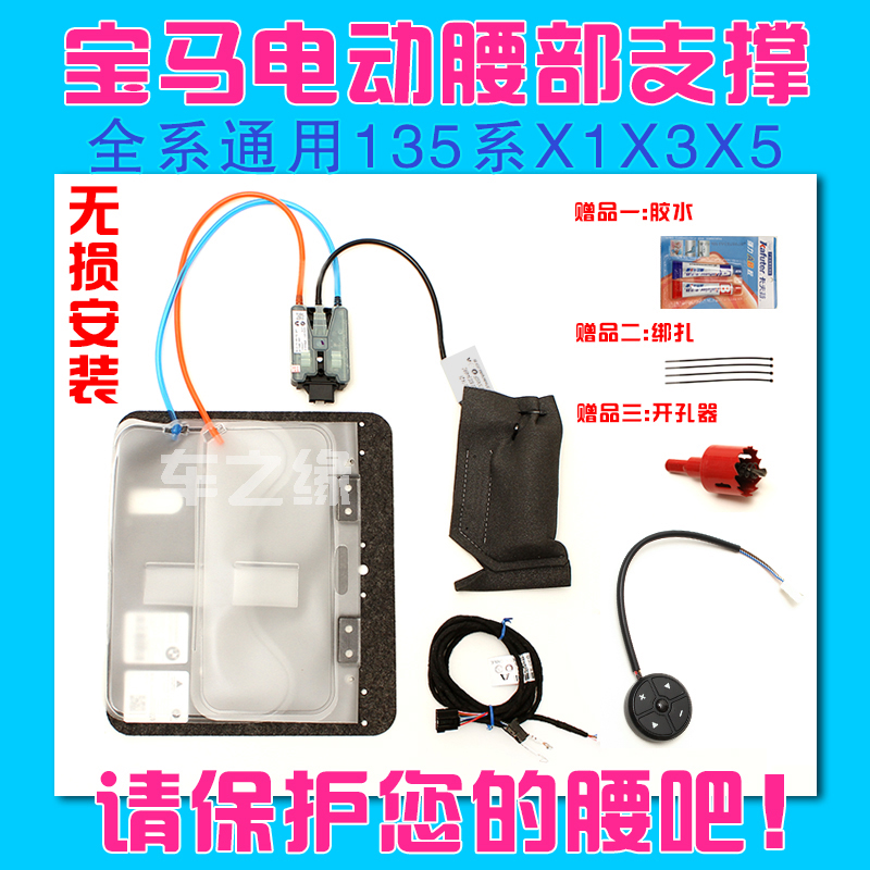Original factory bmw Waist brace 12345 Department X1X3X4X5 Electric remote control Waist brace Lumbar support gasbagin the Car/Articles/Fitting/Refit , Car Accessories/The jewelry , Lumbar category - from Buy2taobao.com to provide professional Taobao agent buy service