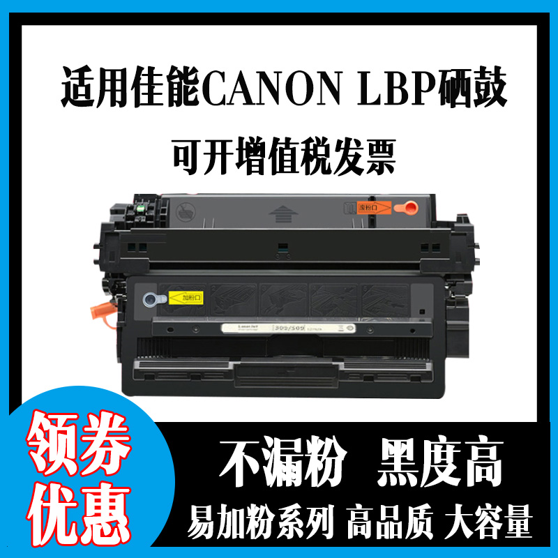 适用于:佳能 Canon LBP-3920 LBP-3950 LBP-3970 打印机硒鼓|msdalam kategori peralatan pejabat/Supplies/Perkhidmatan yang berkaitan, kategori Toner bekalan kartrij, toner Cartridge/padat - dari Buy2taobao.com untuk memberikan perkhidmatan ejen Taobao profesional membeli