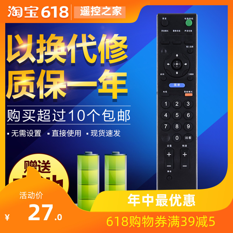 索尼电视机遥控器 RM-SA011 通用原装SA014 KLV-32BX321 42BX320在类目 3C数码配件, 家电影音周边配件, 遥控设备中 - 来自Buy2taobao.com提供专业的淘宝代购服务