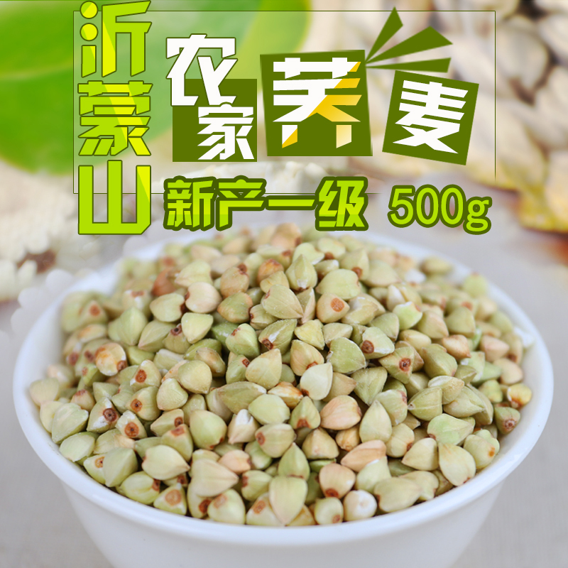 2018當季新荞麥米 三角麥 甜荞烏麥 荞麥粥 農家自種500g包郵在類目 糧油米麪/南北乾貨/調味品, 米/麪粉/雜糧, 其它糧食中 - 來自Buy2taobao.com提供專業的淘寶代購服務
