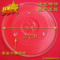 上下架计划:格兰仕WG700TL20II-K6微波炉玻璃盘/托盘/转盘/27CM/支撑盘