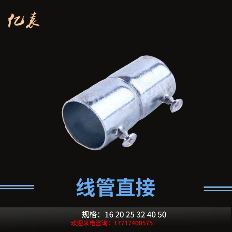 KBG/JDG镀锌线管铁管电缆配件对接接头金属穿线管内牙加长直接20在类目 五金/工具, 机械五金, 管接头中 - 来自Buy2taobao.com提供专业的淘宝代购服务