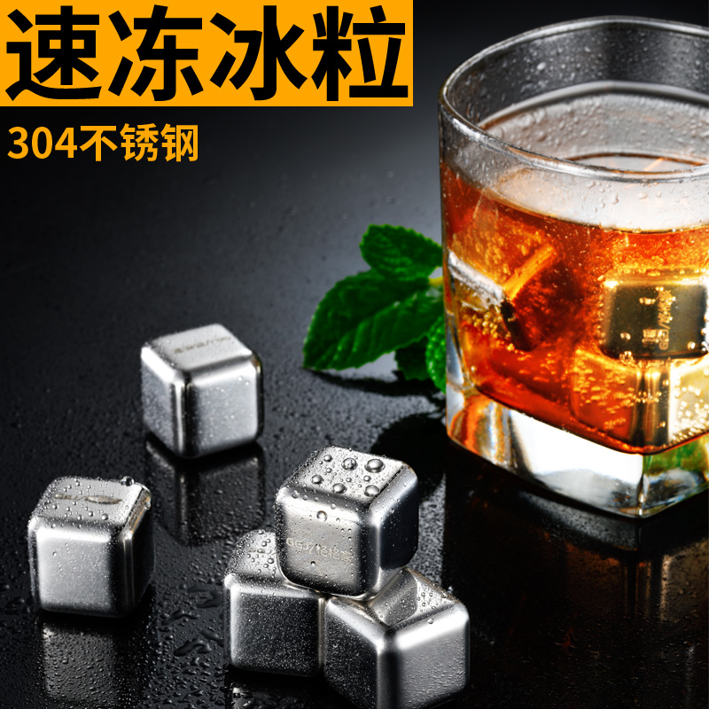 304不锈钢冰块金属速冻冰块威士忌不化冰粒冰镇饮料液体冰冻块|ruв категории кухня/посуда, кухонный Гаджет/кухня хранения, вспомогательные принадлежности кухонные приборы, ледяная сетка/Подготовка лед - от Buy2taobao.com для оказания профессиональной услуги покупки агента Taobao