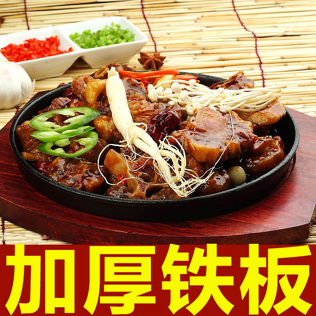 加厚铸铁烤盘 西餐牛扒铁板烧 家用煎牛排铁板 铁板牛排盘 铁板锅|ruв категории кухня/посуда, барбекю/выпечка утварь, барбекю печь/барбекю diy приборов, барбекю диск - от Buy2taobao.com для оказания профессиональной услуги покупки агента Taobao