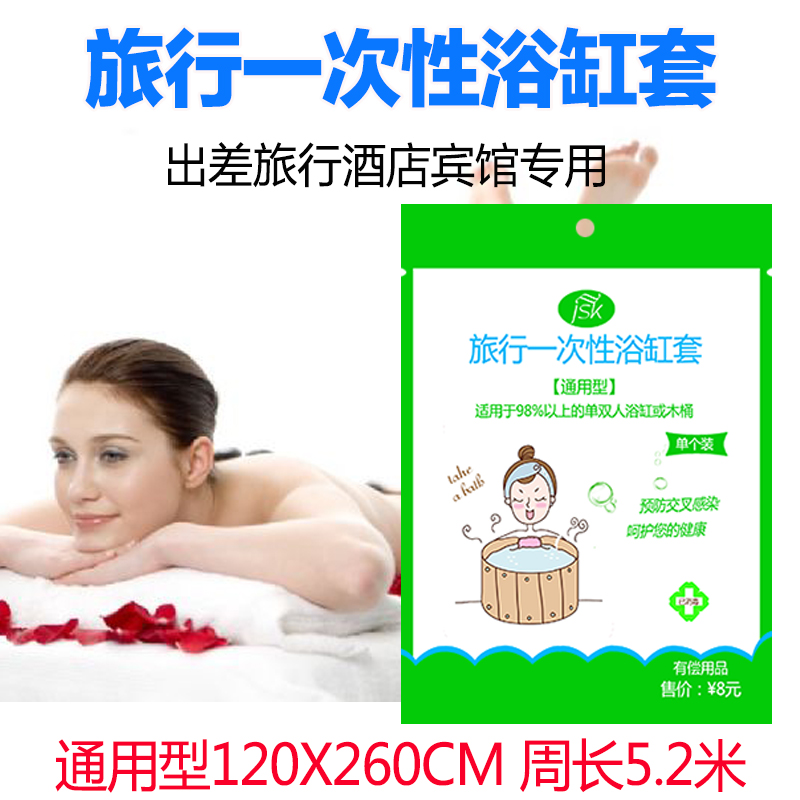 一次性泡澡袋浴缸膜泡澡袋木桶袋子旅行SPA 浴缸膜沐浴袋塑料袋子在类目 家庭/个人清洁工具, 卫浴用具/卫浴配件, 浴室用品配件中 - 来自Buy2taobao.com提供专业的淘宝代购服务
