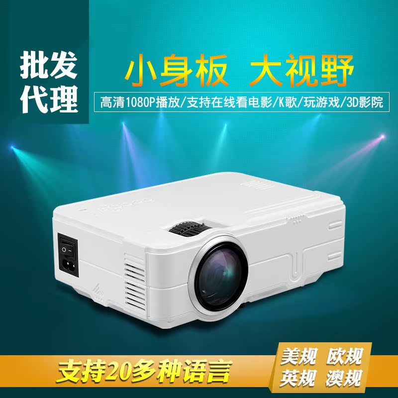 投影仪2018热新款812家用便携LED手机同屏迷你微型投影机在类目 办公设备/耗材/相关服务, 扫描仪中 - 来自Buy2taobao.com提供专业的淘宝代购服务