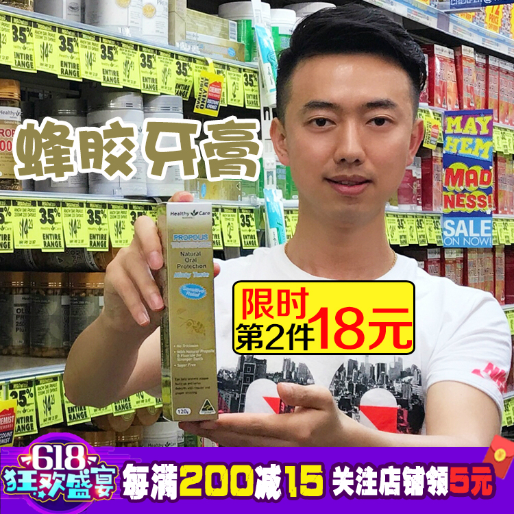 澳洲Healthy care 蜂胶牙膏HC牙膏牙龈肿痛消yan 薄荷味120g|msdalam kategori Care pembersih/tuala wanita/kertas/Aromatherapy, Rambut dan badan/kebersihan peribadi, Penjagaan oral, ubat gigi - dari Buy2taobao.com untuk memberikan perkhidmatan ejen Taobao profesional membeli