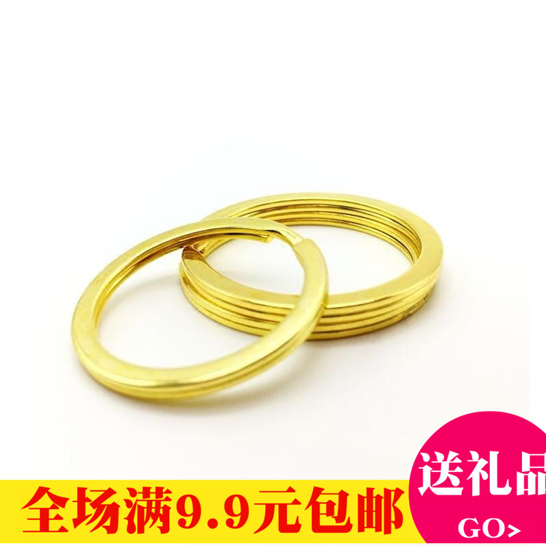 包邮创意金色钥匙圈扁圈锁匙圈钥匙扣DIY配件青古铜色红古铜色在类目 节庆用品/礼品, 创意礼品, 钥匙扣中 - 来自Buy2taobao.com提供专业的淘宝代购服务
