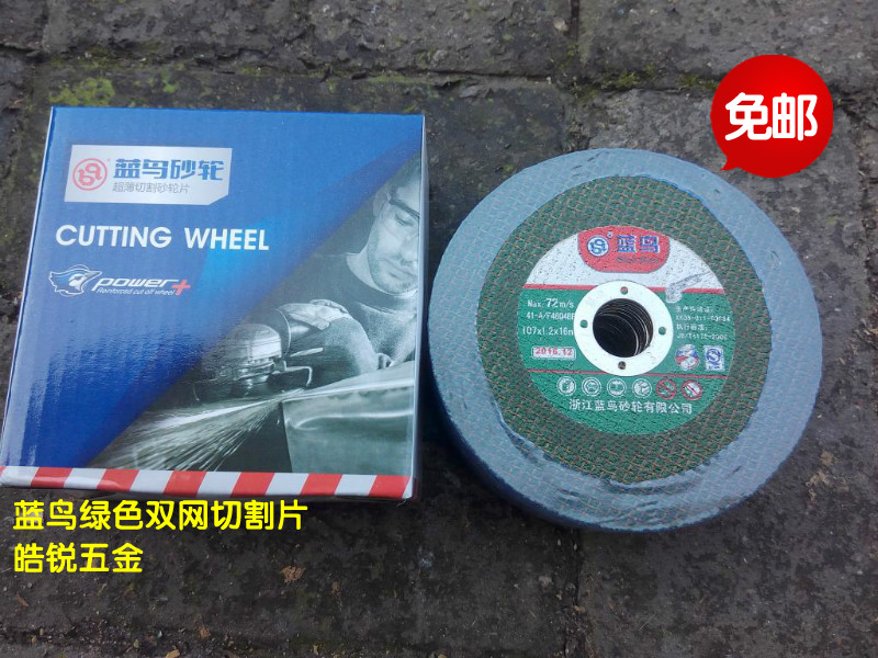 绿色双网切割片,不锈钢金属100切割片、树脂手砂轮片在类目 五金/工具, 电动工具, 电锯片中 - 来自Buy2taobao.com提供专业的淘宝代购服务