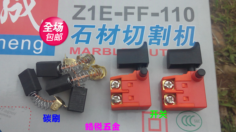 4100云石机开关,110石材切割机碳刷盖、4寸切割机按钮开关碳刷在类目 五金/工具, 电动工具, 其它电动工具中 - 来自Buy2taobao.com提供专业的淘宝代购服务
