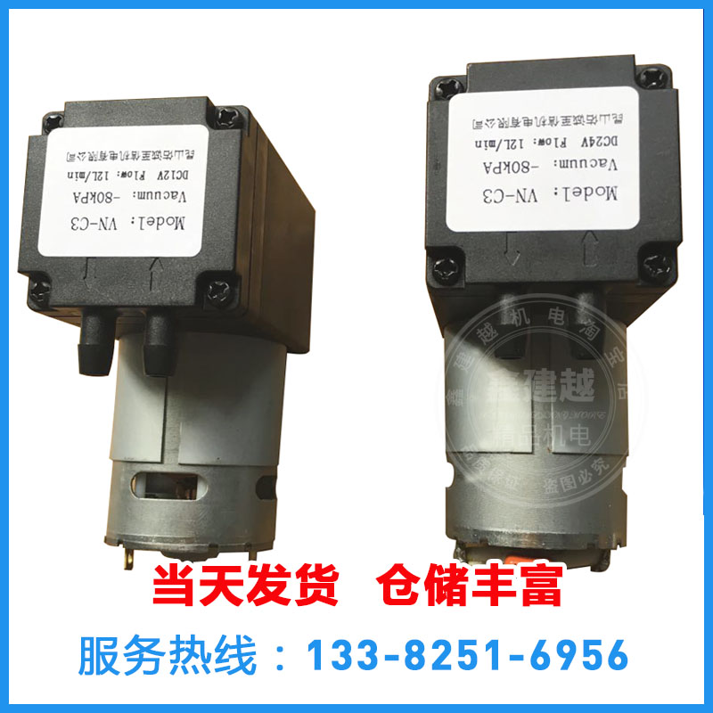 24V微型超強吸力隔膜真空泵 12L/min迷妳真空泵 吸錫器真空泵在類目 五金/工具, 機電五金, 泵, 其他類型泵中 - 來自Buy2taobao.com提供專業的淘寶代購服務